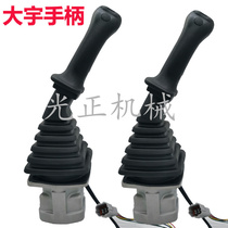 Excavators are suitable for Dooshan Dayu DX150 260 300 380 handle assembly assembly