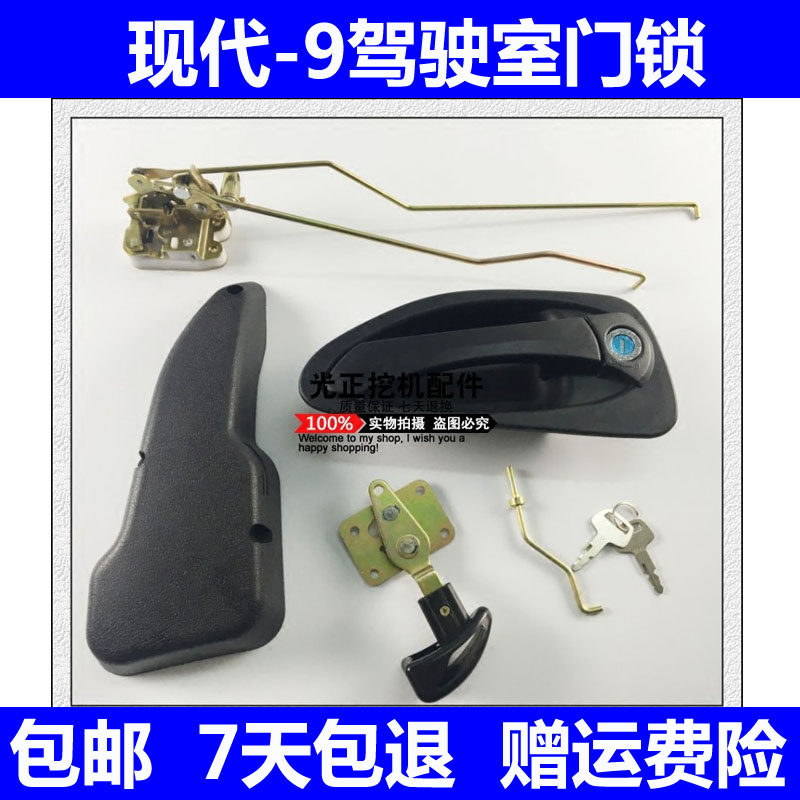 Suitable for Hyundai R150-9 strange hand new cab door lock lock block inside and outside handle excavator accessories
