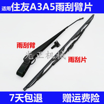 Excavator accessories are suitable for SH130 200 240 250 300 350A3A5 Rainbrush fragment