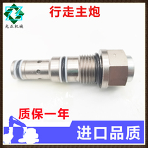 Excavator Accessories Xu Worker XG150 God Steel SK130-8 Walking Main Gun Overflow Valve Walking Overflow Valve