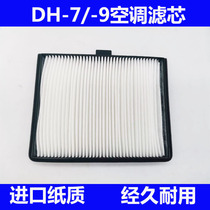Excavators are suitable for Dooshan Dayu DH55 150 215 225 300-7-9 air conditioning filter inside and outside