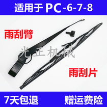 Apply small pine scraper arm brush assembly PC130 200 220 360-6-7-8 wiper