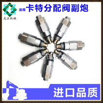 Applicable Carter 320 325 329 330 BCD distributor Sub gun sub relief valve Pay gun excavator parts