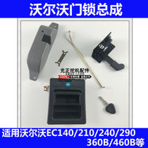 Excavator accessories Volvo EC210B 240B 290B 360B cab door lock assembly interior and external pull hands