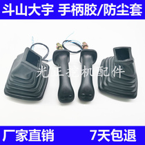 Excavators are suitable for Dooshan Dayu DH60 215 220 225 300 - 7 - 9 manipulator handle dust - resistant sleeve