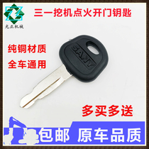 Sany original key SY60 75 135 155 265-8-9 Ignition key open door key full car key