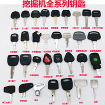 Excavator parts Suitable for SANY XCMG Hitachi Kobelco Carter Liugong XCMG ignition start key Open the door key