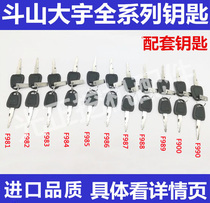 Applicable Doosan Daewoo DH DX60 150 225 300-7-9 Door key Start key Excavator parts