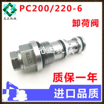 Excavator parts for Komatsu PC200 220 300 400-6 Unloading valve Distributor secondary gun pressure relief valve