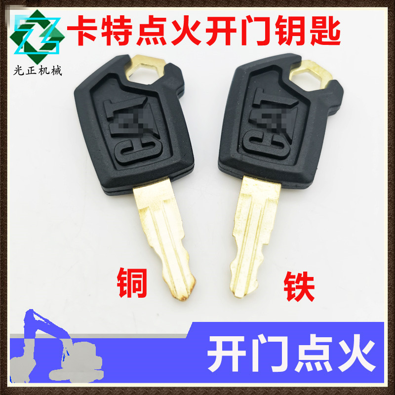 Suitable for Carter E320D 329D 336D 330 324 329BCD new ignition key opening key