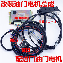 Excavator modified throttle motor suitable for Komatsu Daewoo Hyundai Sany universal refueling motor 24v 12V