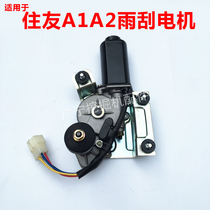 Excavator Sumitomo SH120 200 300A1 A2 wiper wiper motor wiper motor Rain wiper motor assembly