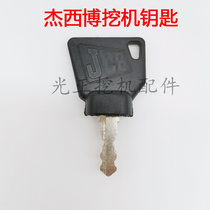 杰西博挖机钥匙 JCB点火钥匙油箱盖钥匙 挖掘机配件 JCB开锁钥匙