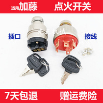 Applicable to Kato HD512 820-1 2 3 ignition switch direct EFI start switch electric door lock excavator accessories