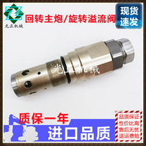 Hitachi ZAX120 200 240 300 330 360 450 rotary main gun rotation relief valve brake valve