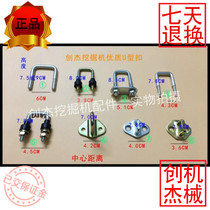 Suitable for Komatsu Carter Hitachi Hyundai cab door reverse lock positioning lock door touch lock lock hook U-shaped buckle