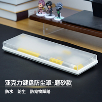 Mechanical keyboard acrylic dust cover 510k custom frosted waterproof and dustproof protective case 87 104 key air cover