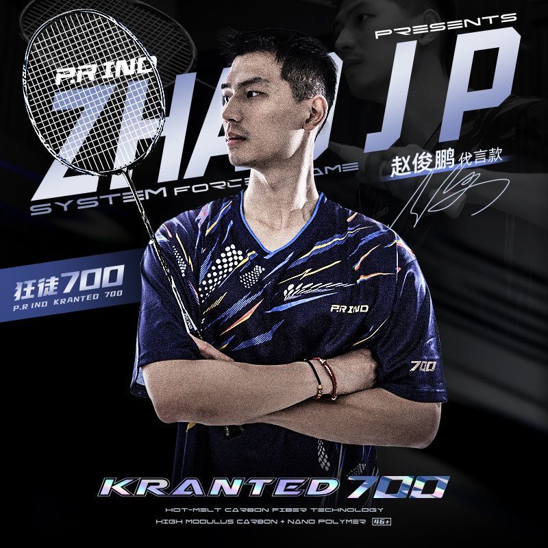 Pu Rui Badminton Racket Crazy Fighter 700 Professional Competition Zhao Junpeng Lin Dan Cup Limited Edition New Color Violent Attack