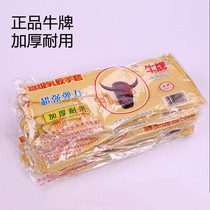 Cow brand latex laundry housework dishwashing rubber leather gloves wear-resistant waterproof and durable plastic beef tendon labor insurance