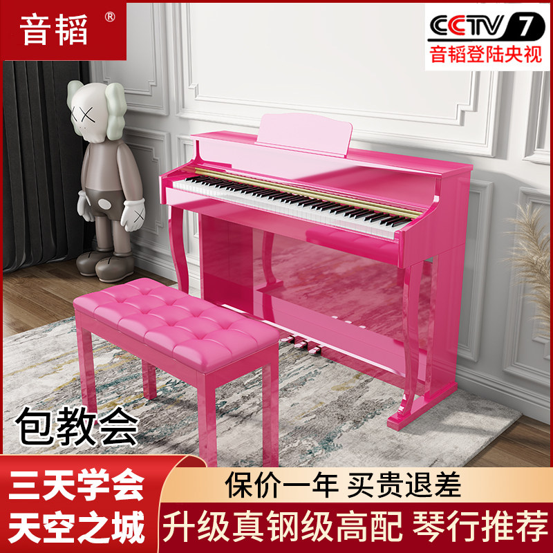 Pink piano electronic organ 88-key heavy hammer smart home professional adult beginner digital children's electronic electric steel