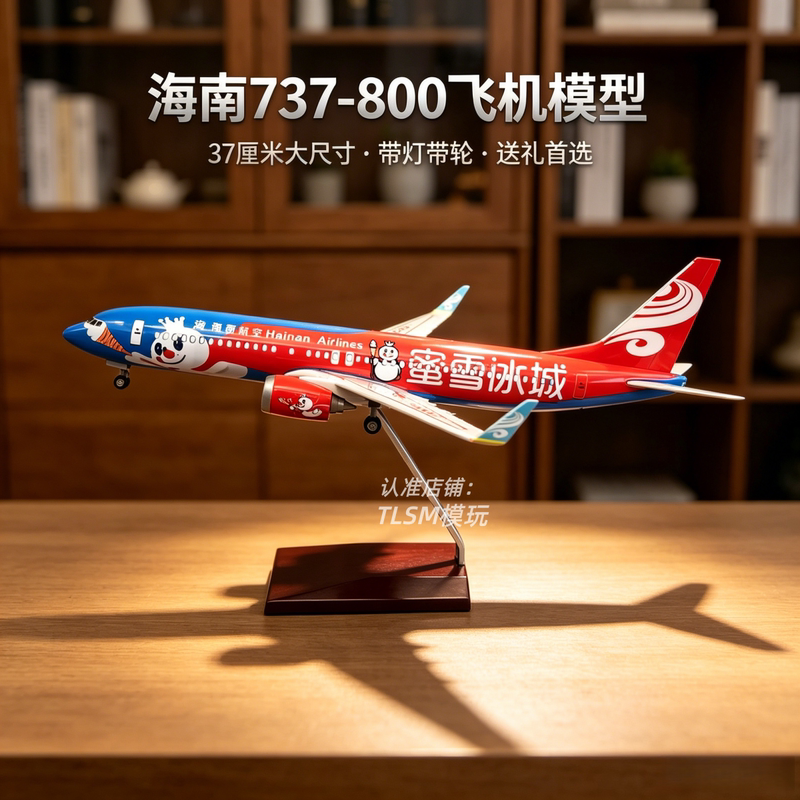 37cm Hainan Airlines Mixue Ice City 737 Aircraft Model, Simulated Boeing Passenger Plane with Landing Gear and Lights, Decorative Piece