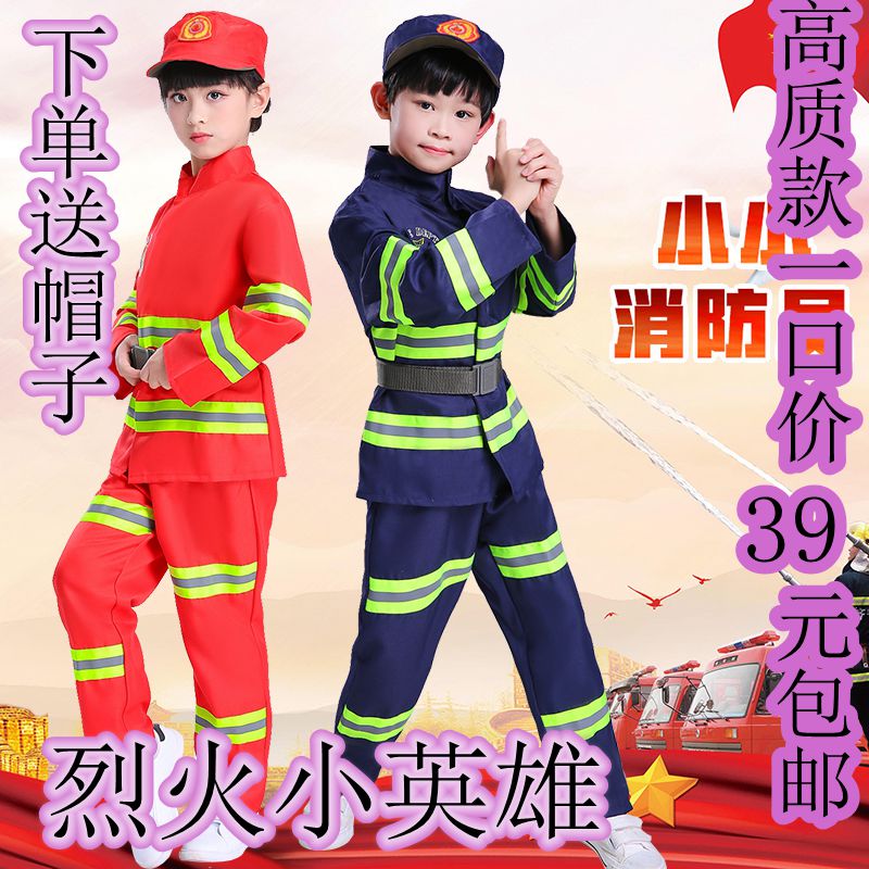 Children's firefighter clothing Clothing suit Performance suit Children's career experience Role-playing firefighter kindergarten