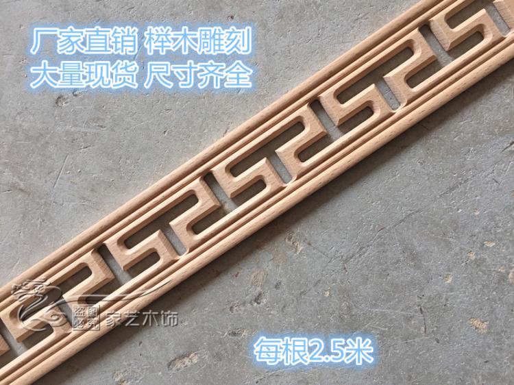 East Yang Wood Carving Chinese Style Furnishing Carved Thread Hollowed-out Suspended Ceiling Ceiling Ceiling TV Background Wall Decorative Lines Solid Wood Line