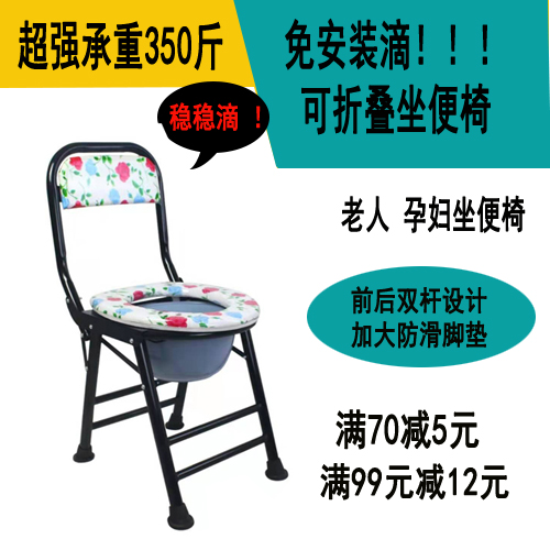 Sit chair for pregnant woman seat foldable stool chair home toilet toilet toilet