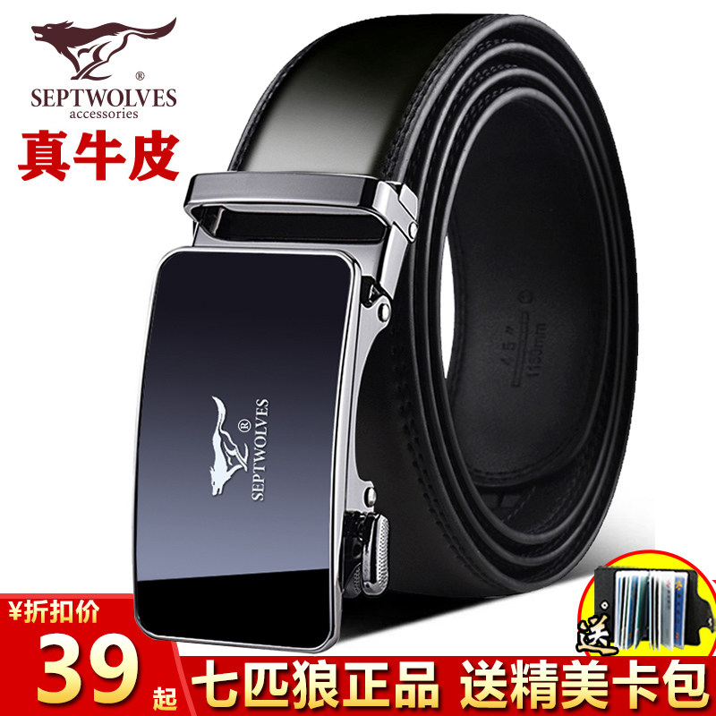 Seven Wolf Men Automatic Closed Belt with Han Edition Casual Tide Leather Young Belt Automatically Fab Business Pants