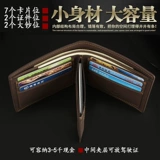 Septwolves, мужской короткий кожаный бумажник для водительских прав, из натуральной кожи, в корейском стиле