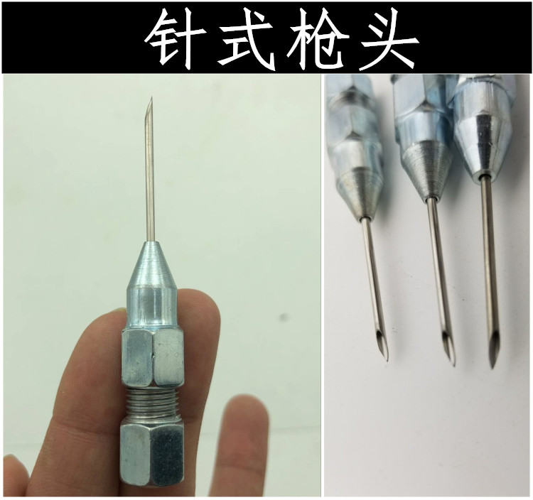 Agricultural machine harvester car punched butter pointed needle type ultra-fine hole gun head oil mouth with needle tip