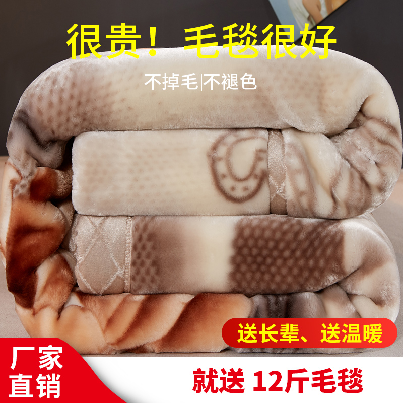 Raschel blanket quilt thickened Winter double layer flannel single suede coral fleece mat blanket 10 pounds