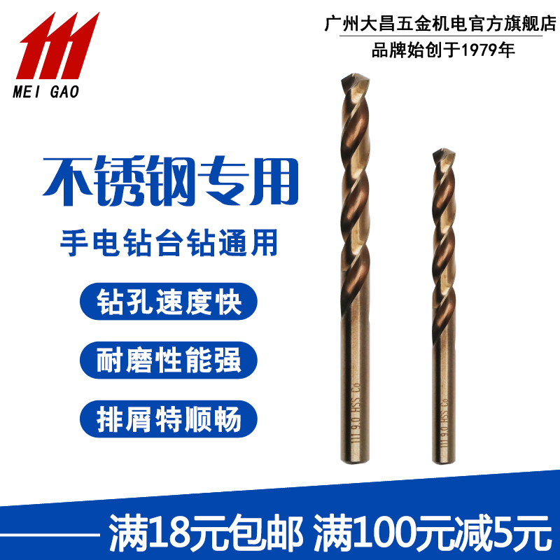 MIL Stainless Steel Twist Drill Straight-shank high-speed steel contains cobalt M35 stainless steel metal reamer 3-4.9mm