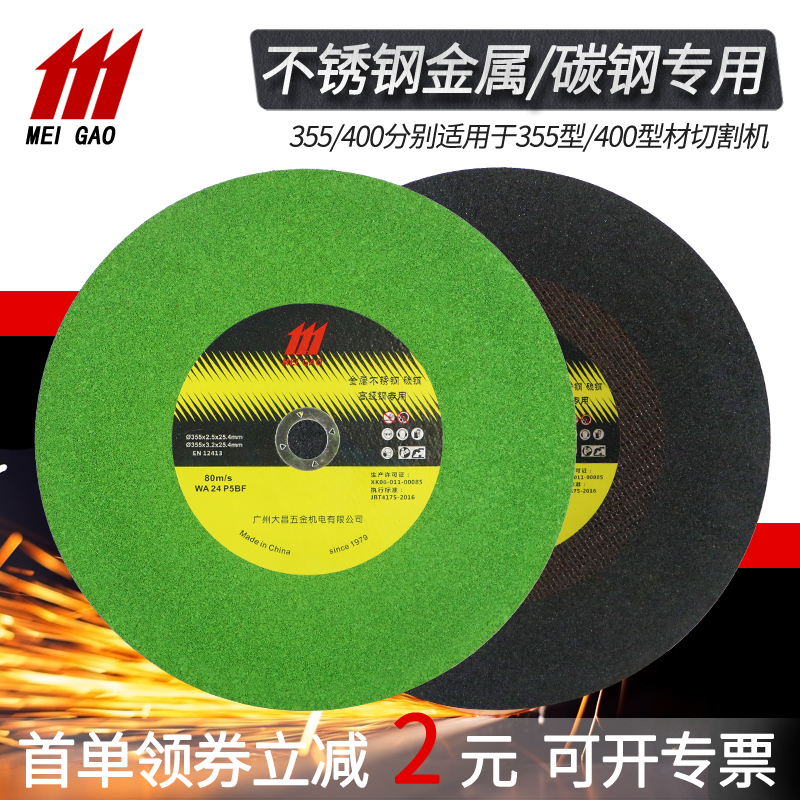 Cutting blade grinding wheel blade 400mm stainless steel metal saw blade cutting machine cutting blade 355 stainless steel large saw blade