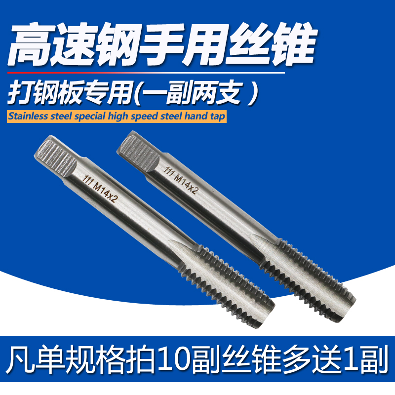 Silk cone hand tap with screw tap screw thread drill M2 5-M30 threaded tool one to pay two-Taobao
