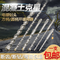 Dachang extended impact electric hammer drill through the wall two pits two grooves round handle four pits square handle concrete drilling