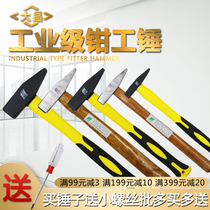 Fitter hammer Flat head hammer duckbill hammer Electrician hammer Woodworking hammer Small hammer Wooden handle small hammer Small hammer