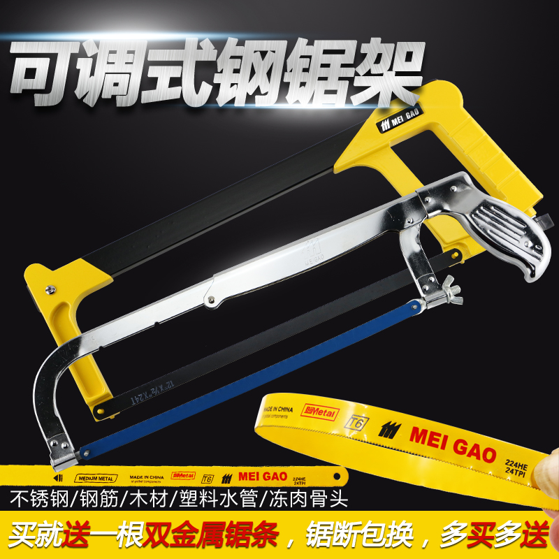 Hacksaw frame household manual saw hacksaw woodworking tool metal cutting strip hand saw hand saw bow pull flower saw