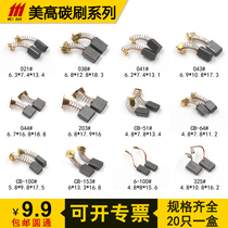 Power tool brush spring wear-resistant universal batch carbon brush electric drill electric hammer cutting machine angle grinder hair various models