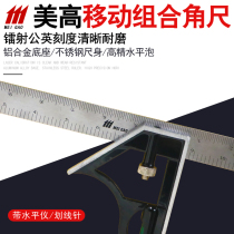 Activity angle ruler 90 degree stainless steel multifunctional horizontal straight angle ruler woodworking universal 45 high precision combination angle ruler