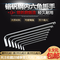 Dachang Hardware Meigao Tools series six angle wrench (111)Chrome vanadium steel long ball head hex key