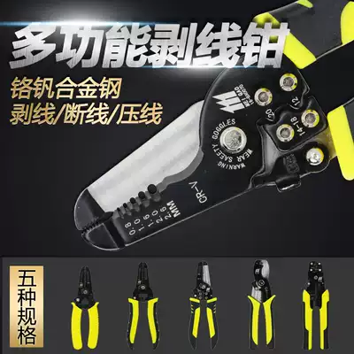 Dachang multi-function wire stripper Cable scissors Wire stripping pliers Wire drawing pliers Electrician crimping pliers Wiring pliers