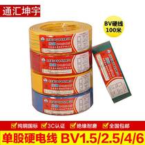 Home improvement 1 5 square wire BV2 5 square copper core wire 4 Square single core wire 6 square copper wire household 100 meters