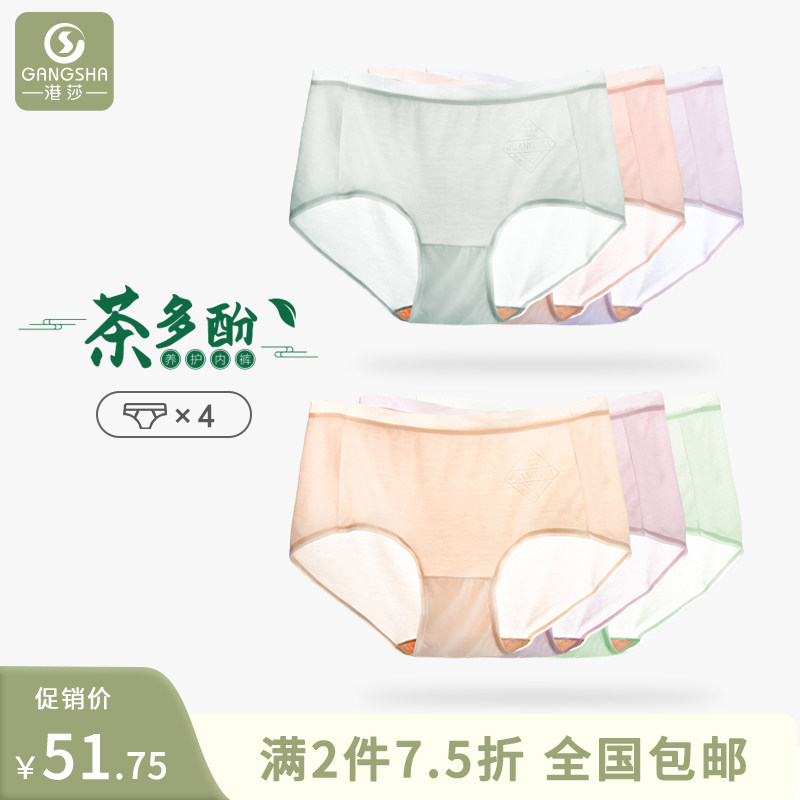 Port Salsa Tea Polyphenols Bacteriostatic Briefs Female Modale Antibacterial Less Lady Triangle Pants Thin breathable Summer 4 dress