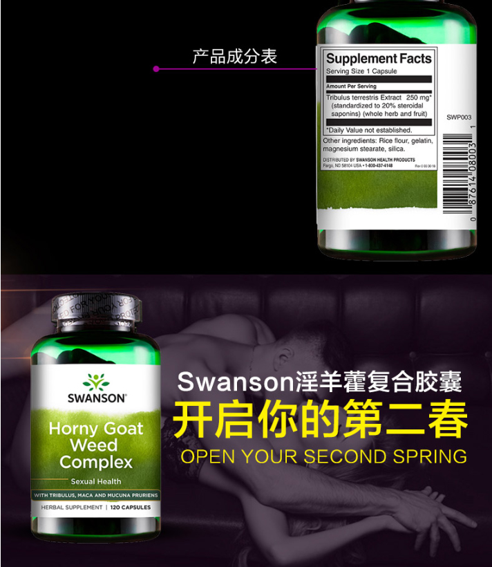 Mỹ Swanson Epimedium Maca Hedgekey Essence Capsule Sản phẩm cho sức khỏe nam giới Thúc đẩy tinh hoàn và Thận 120 viên - Thức ăn bổ sung dinh dưỡng tảo nhật