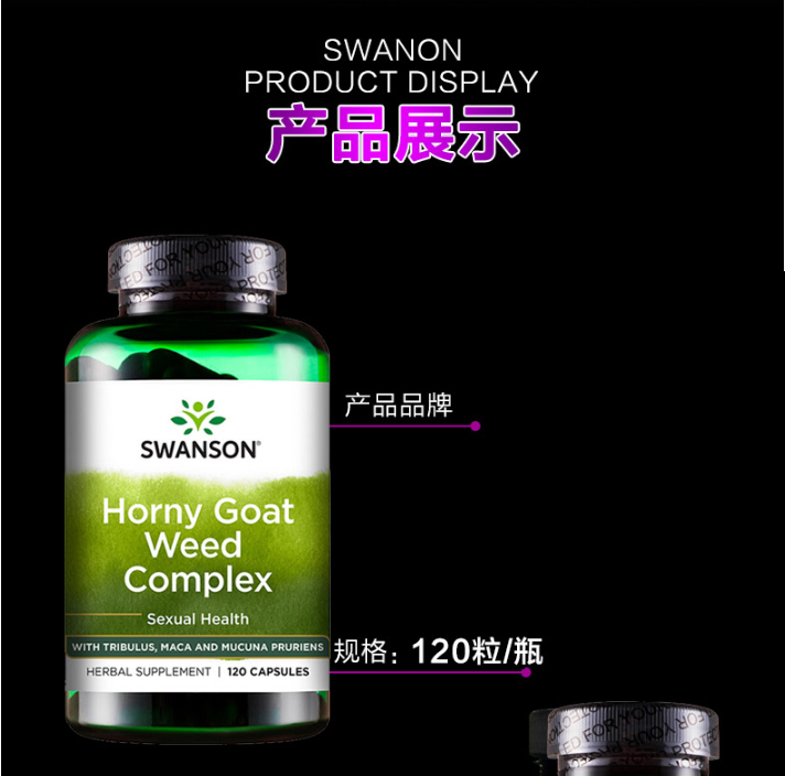 Mỹ Swanson Epimedium Maca Hedgekey Essence Capsule Sản phẩm cho sức khỏe nam giới Thúc đẩy tinh hoàn và Thận 120 viên - Thức ăn bổ sung dinh dưỡng tảo nhật