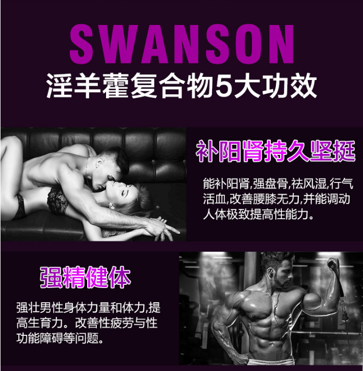 Mỹ Swanson Epimedium Maca Hedgekey Essence Capsule Sản phẩm cho sức khỏe nam giới Thúc đẩy tinh hoàn và Thận 120 viên - Thức ăn bổ sung dinh dưỡng tảo nhật