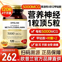 Метилкобаламин Ремонт Пищевые Нервы Оригинальный Импортный Витамин B12 Комплекс B Группа Фолиевая Кислота Таблетки Подлинный Официальный Флагман