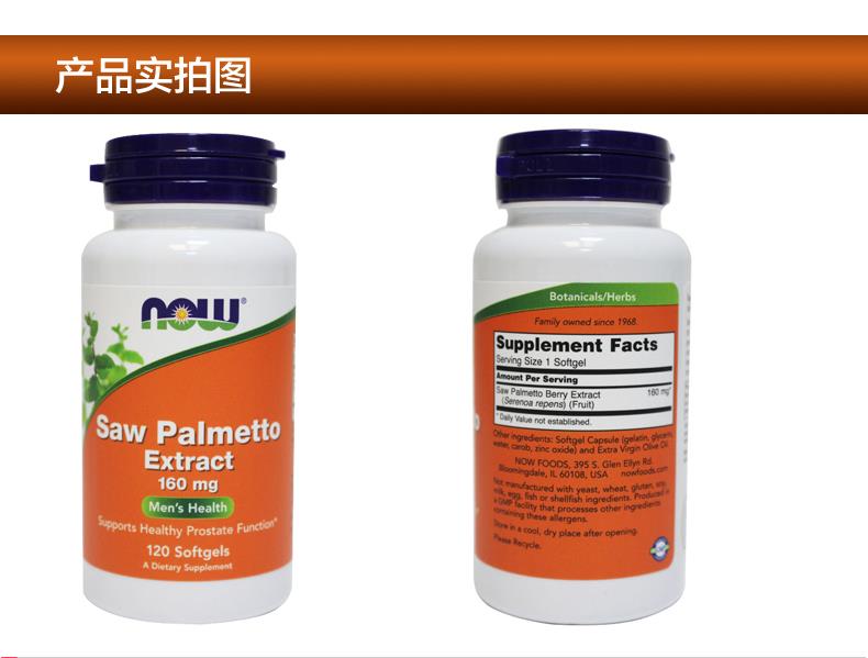 Bây giờ thực phẩm Noo thấy viên nang palmetto 120 viên Sản phẩm sức khỏe tuyến tiền liệt nam palmetto Mỹ nhập khẩu Mỹ - Thức ăn bổ sung dinh dưỡng thực phẩm chức năng bổ mắt