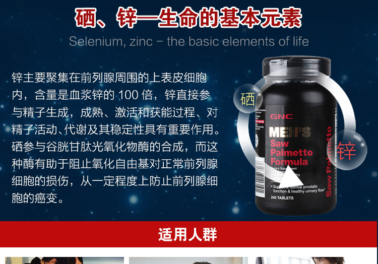GNC Saw Palmetto American Syzygium Lycopene Pumpkin Seed Oil Male Prostate Health Products 240 Viên nén - Thức ăn bổ sung dinh dưỡng viên uống canxi